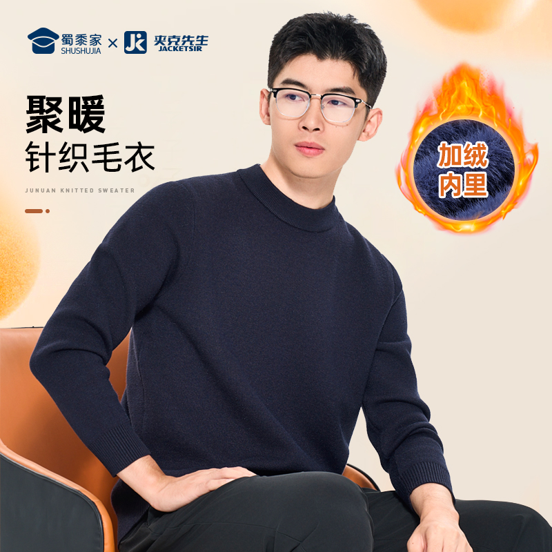 【加绒加厚聚暖毛衣】圆领保暖毛衣毛衫通勤打底长袖上衣MZ405