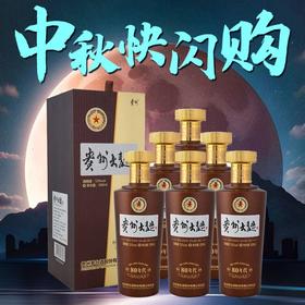 【中秋专场】茅台股份 贵州大曲80年代 酱香型 53度 500ml*6 整箱