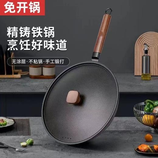 康诗达 日式铁锅无涂层家用少油烟炒菜锅/不粘锅 32CM 商品图4