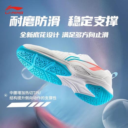 李宁 男女同款 羽毛球鞋 宽楦 全能王V2.0 AYTU001 商品图3