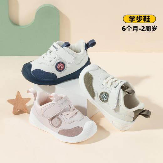 贝贝怡经典简约秋季新款男女宝宝学步鞋儿童包头防撞百搭童鞋
ZB3DX021 商品图1
