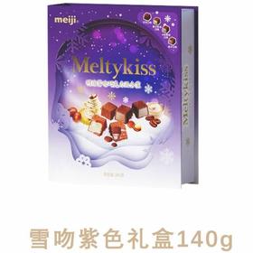 明治雪吻巧克力混合装（美）140g