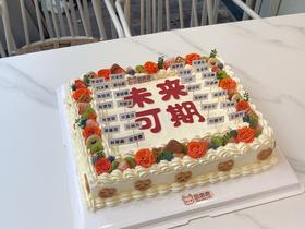 长方形定制款 （企业蛋糕）