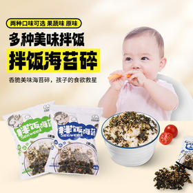 【香脆美味海苔碎，孩子的食欲救星】拌饭海苔芝麻海苔碎 寿司材料饭料饭团 紫菜海味零食 多种美味拌饭 拌饭海苔碎-QQ