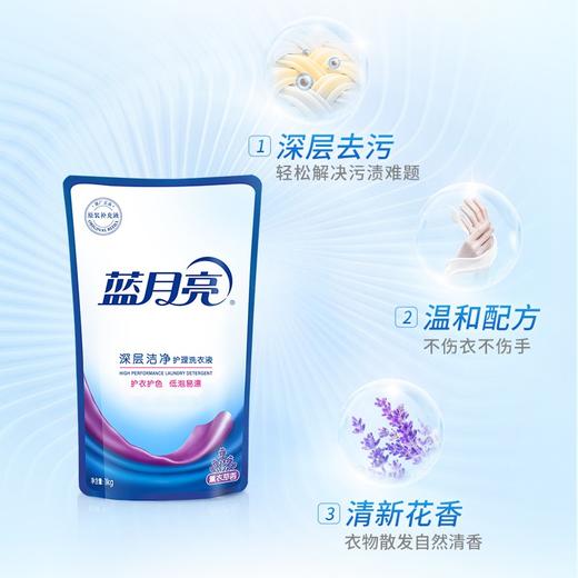 蓝月亮洗衣液_2kg*2瓶+1kg*4袋 深层洁净套装 薰衣草香 机洗手洗可用 瓶装+袋装补充 【洁净16斤】 商品图3