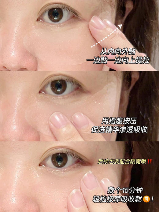 晓姿3D冰美式眼膜 60片 浮肿/暗沉/黑眼圈/干纹/细纹/松垮 全解决 商品图11