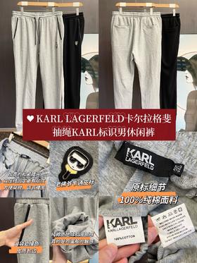 尔拉格斐春秋新抽绳KARL标识男休闲裤