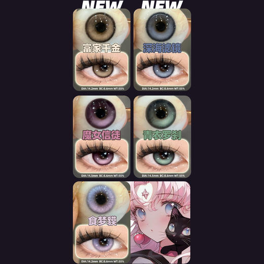 【活动】Dreamcon CGirl日抛 爆款 深海滤镜/富家千金/食梦貘/魔女信徒/青衣罗刹 COS 显色推荐美瞳 小红书热门款式 商品图1