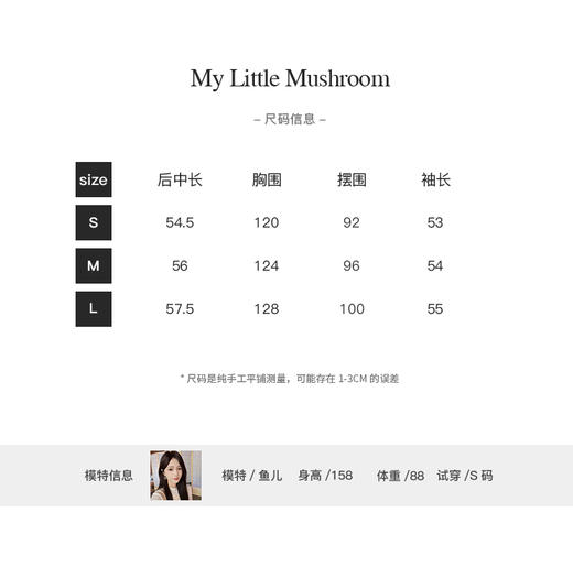 金蘑菇菇【慵懒周末】高定设计师款半裙 商品图8