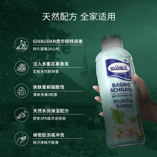 意大利原装进口 Milmil-魅儿 香氛泡泡沐浴露 1000ml/瓶 大容量 持久留香 5款可选 商品图13
