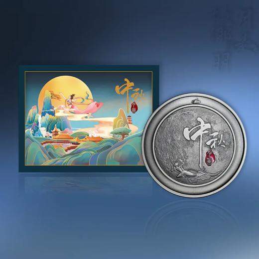 【深圳国宝造币】中秋月圆·珐琅彩纪念银章（现货） 商品图6