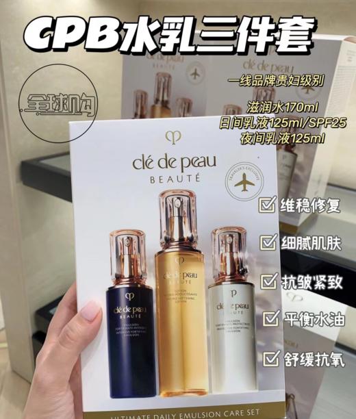 【1534元会员福利】（全球购）肌肤之钥光采赋活三件套   舒缓强韧润泽保湿    商品图0