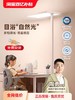 琪朗落地护眼灯promax儿童学习读写阅读专用台灯全光谱立式大路灯 |自动调光+人体感性+上下发光+自带滑轮 商品缩略图0