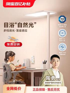 琪朗落地护眼灯promax儿童学习读写阅读专用台灯全光谱立式大路灯 |自动调光+人体感性+上下发光+自带滑轮