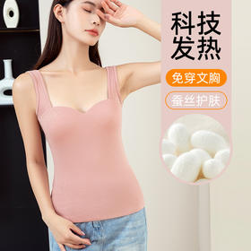 【保暖黑科技！蚕丝腈纶带胸垫背心】锁暖蓄热跟保暖，加厚舒适磨毛工艺，轻盈有型，拒绝囊肿，保暖舒适体验，带胸垫加绒加厚保暖居家服L