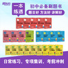 一本练透初中系列：语文文言文数学几何物理化学 商品缩略图1