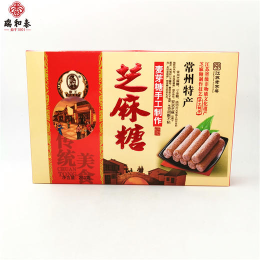 250g康王芝麻糖 商品图0