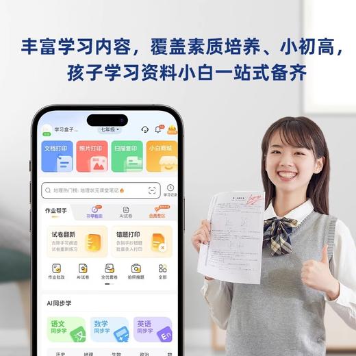 小白智慧学习棒盒子家用打印机共享服务器2S升级5G版远程手机usb无线网络改装wifi接收器惠普爱普生打印云盒 商品图4