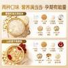【品牌自营】孕味食足孕妇适合吃的燕窝粥厚椰乳 即食方便速食山药银耳免煮营养早代餐粥 商品缩略图7