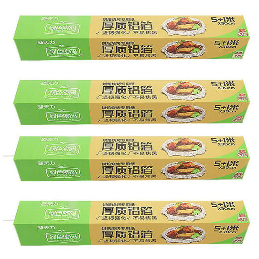 【百】绿色密码厚质铝箔锡纸 商品图0