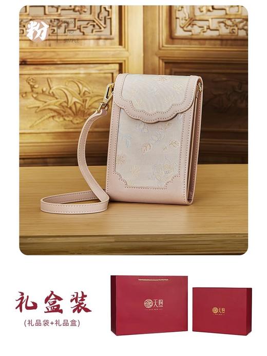 新中式国风手机包，牛皮织锦精致提花单肩斜挎小包TX-JD240043 商品图7
