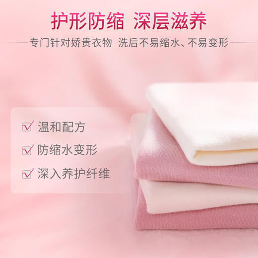 蓝月亮洗衣液_500g*2瓶  丝毛净 羊毛衫洗涤剂 真丝羊毛500g*2瓶 专业呵护丝毛 商品图3