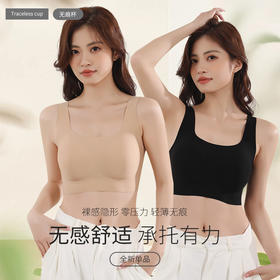 【无感反重力】花姿彤零重力bra 透气可机洗不跑杯 U领V领换着穿 宽肩带细肩带可选可调节