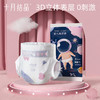 十月结晶 升级款28件套/豪华款32件套 精选实用待产包入院母子产后全套待产用品 商品缩略图3