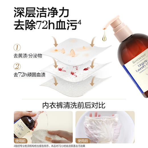 鹿鹿严选·【绽家】内衣洗衣液内衣裤专用清洁去血渍黄渍 商品图3