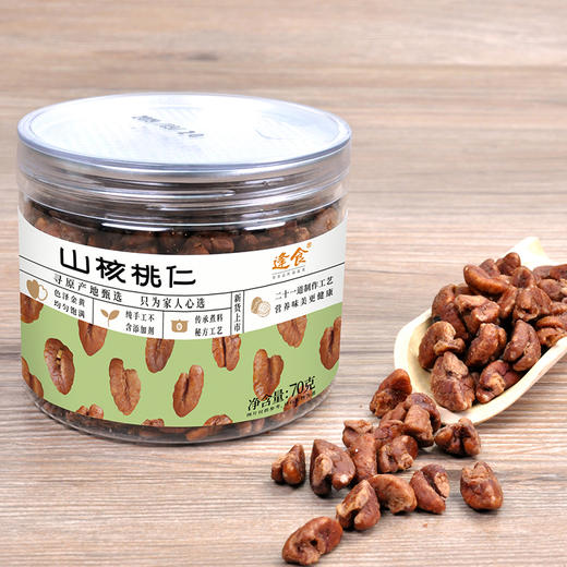 素食星球专属  杭州临安2025新货山核桃仁100g/罐，粒大饱满 脆！香！酥！谁吃谁上瘾！ 商品图10