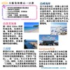 大阪发和歌山一日游 白滨海滨风情 商品缩略图0
