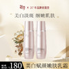 【焕新奇肌】迷奇美白赋颜嫩肤乳霜（牡丹系列） 商品缩略图0