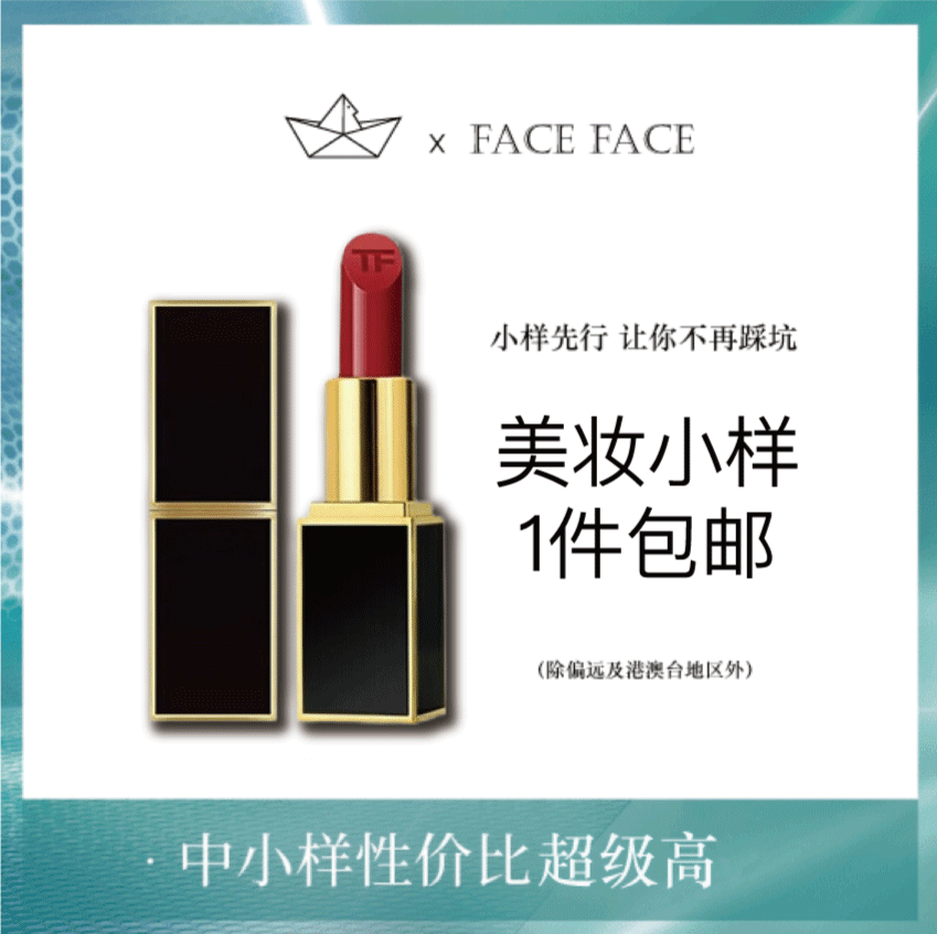 【专柜小样】美国 TOM FORD汤姆福特 经典黑管奶油口红 1g