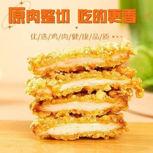 和食乐蒜香鸡排10袋约1100克香鸡扒空气炸锅食材原切鸡胸肉 A 商品图0