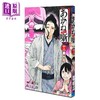 【中商原版】漫画 朱音落语 13 末永裕树 集英社 日文原版漫画书 あかね噺 商品缩略图0