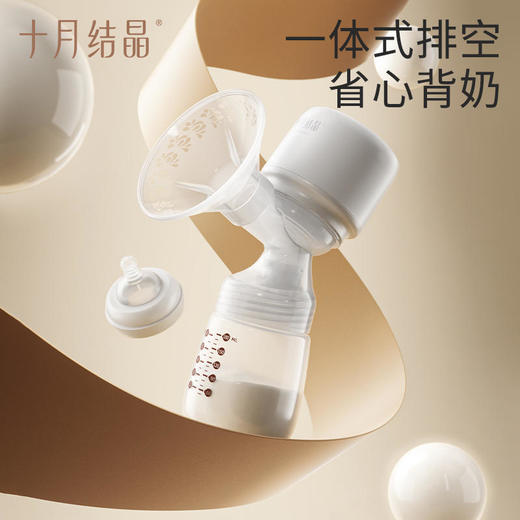 十月结晶 一体式电动吸奶器智能变频吸奶器防逆流集乳器无痛吸乳器 商品图1