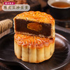 【中秋积分兑换】新会陈皮蛋黄豆沙月饼125g*4个 商品缩略图0