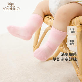 【商场同款】英氏儿童袜子夏季透气防臭袜子女童短袜新款