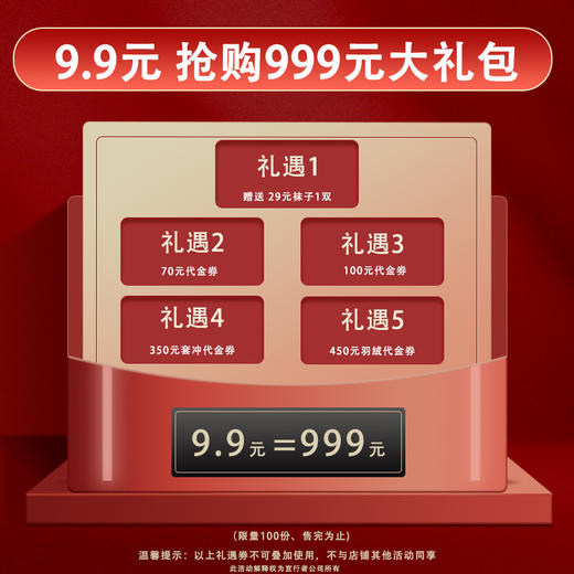 户外中秋回馈活动 9.9元抢购999元大礼包  （限量100份、售完为止） 商品图0