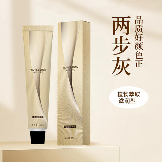 雅正染膏两步灰681发廊专用 商品图4