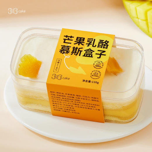 盒装慕斯蛋糕，可选6个装（全国包邮） 商品图3