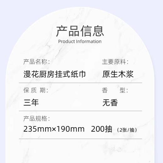 厨房纸巾2提400抽 商品图1