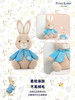 比得兔坐姿公仔40CM 商品缩略图1