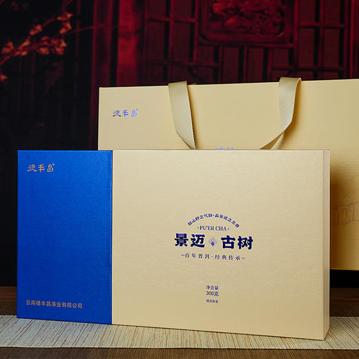 德丰昌【景迈古树熟普】小圆饼礼盒装 300克/盒（5克/个共60个） 商品图2