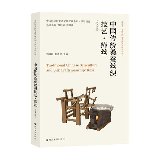 中国非遗知识悦读系列•寻语识遗  汉英对照 共10册 四色彩印 知识图谱 商品图10