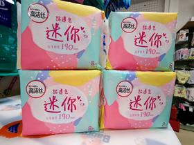 高洁丝极薄棉柔8片迷你卫生巾190mm（有护翼）