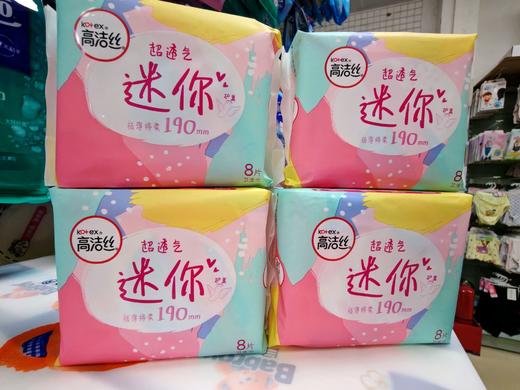 高洁丝极薄棉柔8片迷你卫生巾190mm（有护翼） 商品图0