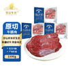 【雪山牛谷】新疆精选牛腿肉500g*3袋 商品缩略图0