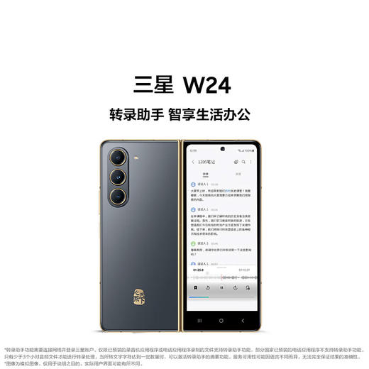 三星（SAMSUNG）心系天下 W24 AI手机 附S Pen 尊奢铰链 轻型化陶瓷 同声翻译 16GB+1TB 纳多灰 5G折叠屏手机 商品图4