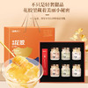 【福东海】即食花胶组合450克（75克x6瓶） 商品缩略图0